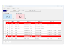 リアルタイムな照合結果の表示