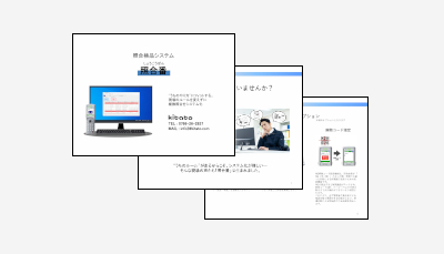 照合番資料サムネイル